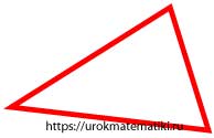 разносторонний треугольник